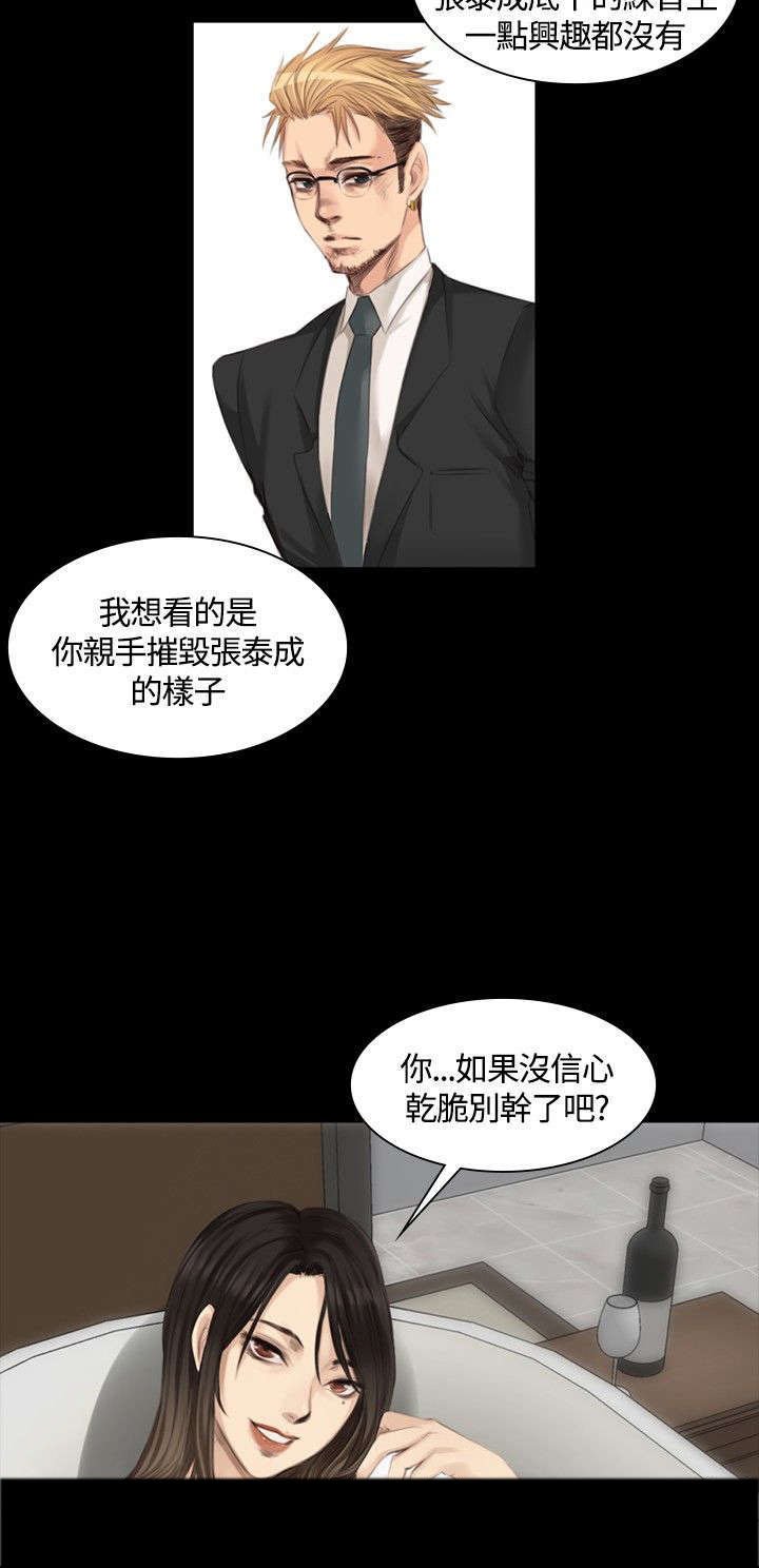 第13章：组长的过去