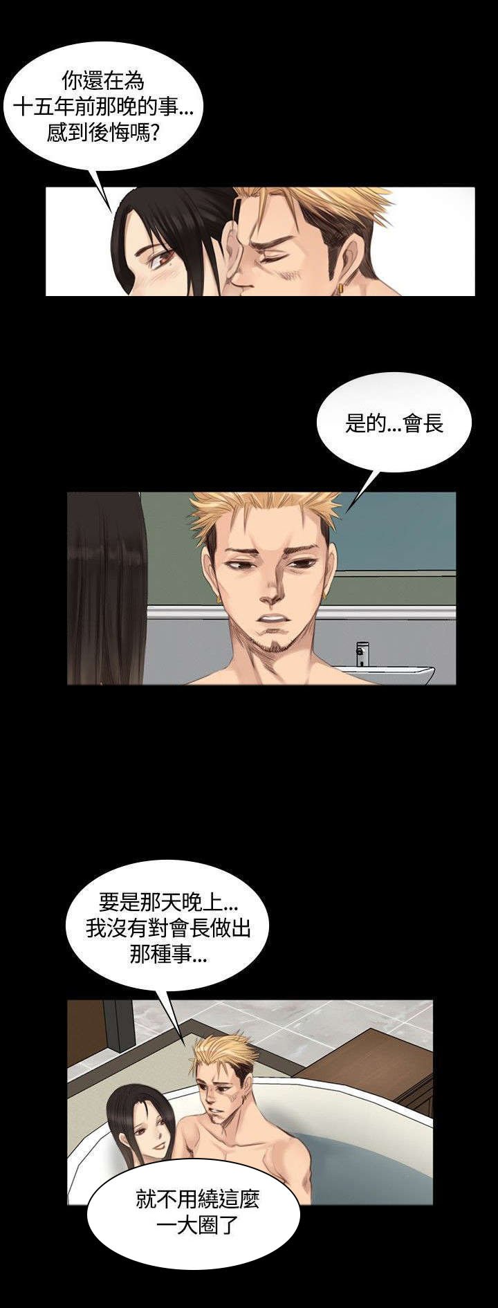 第14章：十五年前