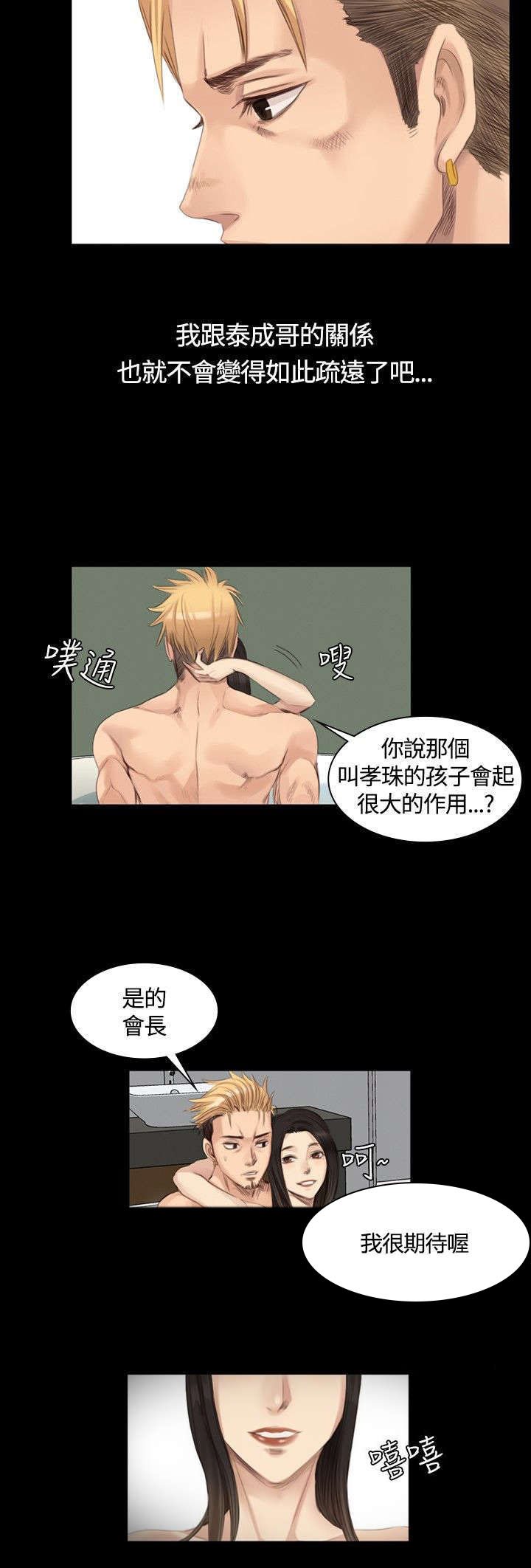 第14章：十五年前