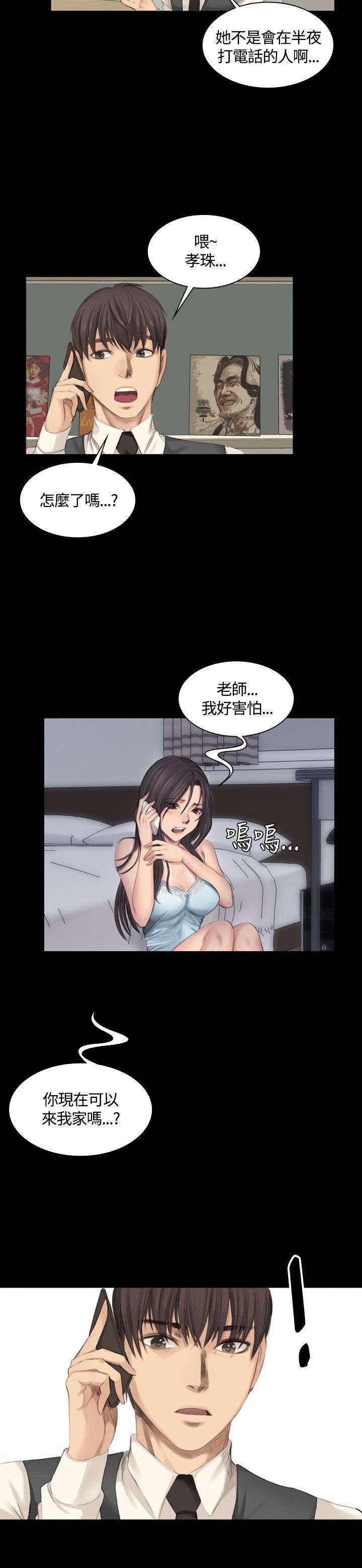 第14章：十五年前