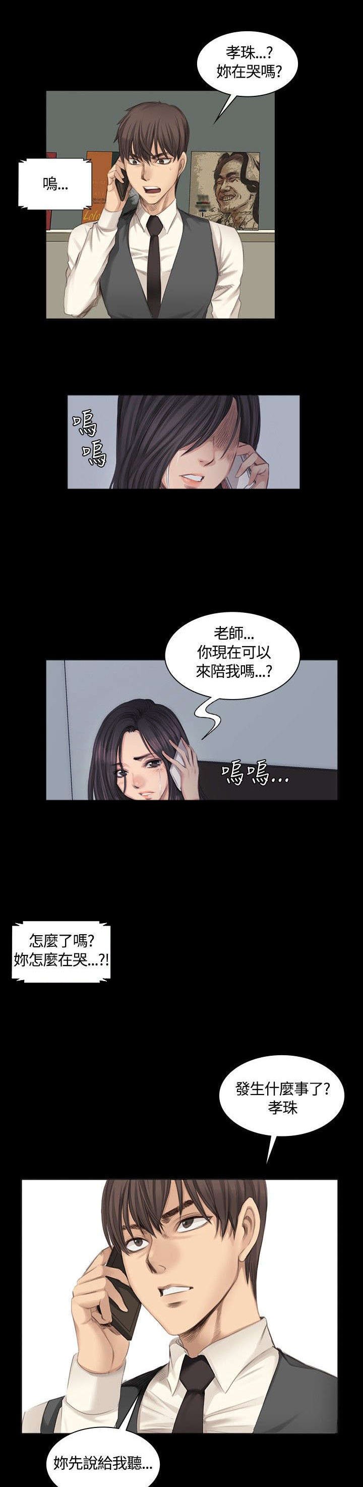 第14章：十五年前