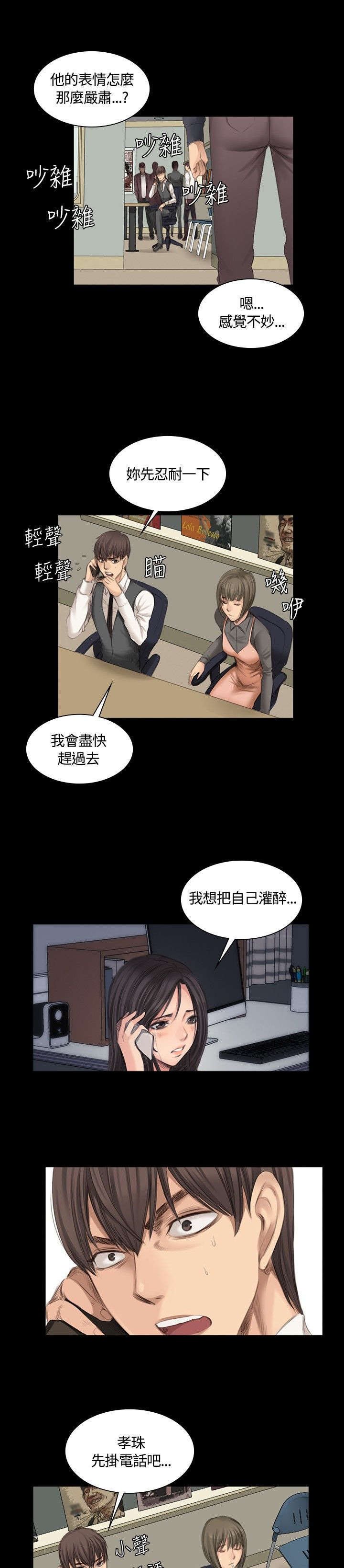 第14章：十五年前
