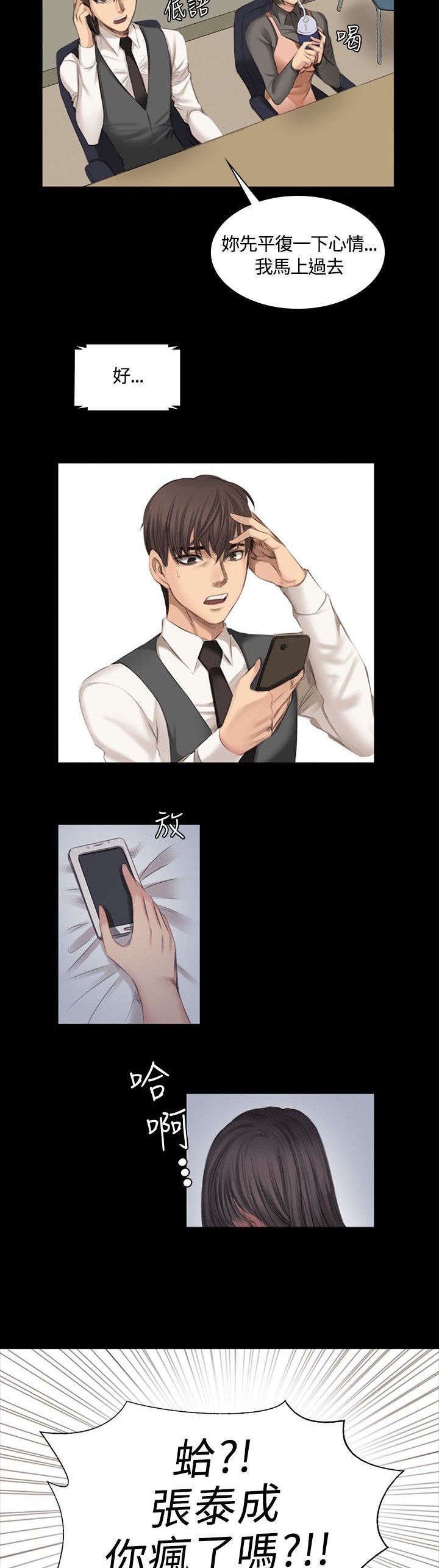 第14章：十五年前