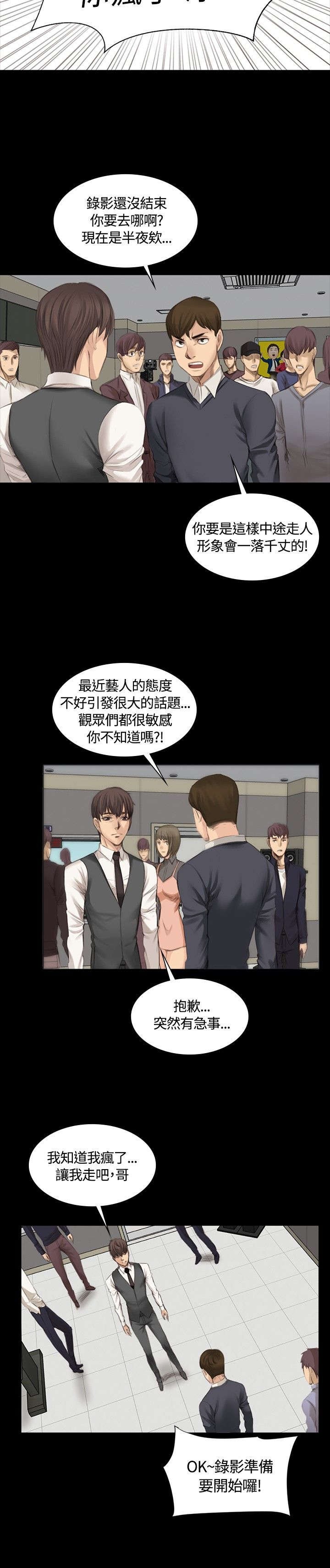 第14章：十五年前