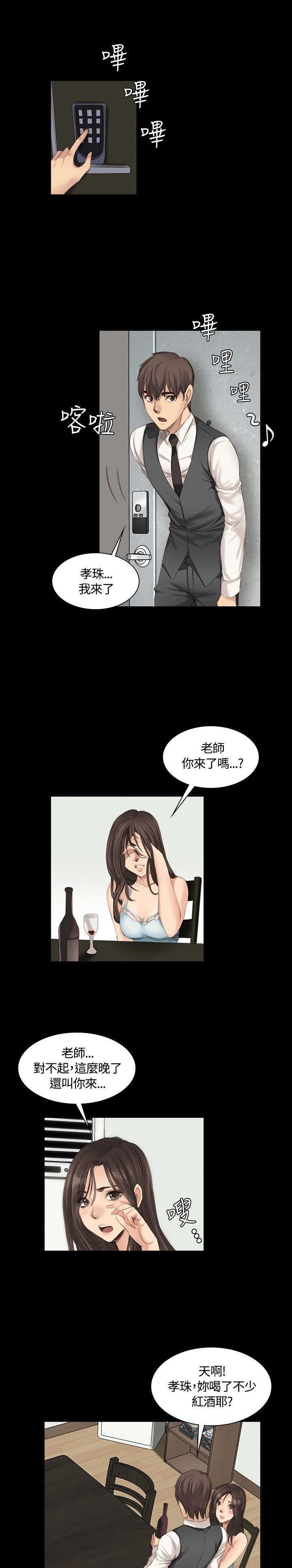 第14章：十五年前
