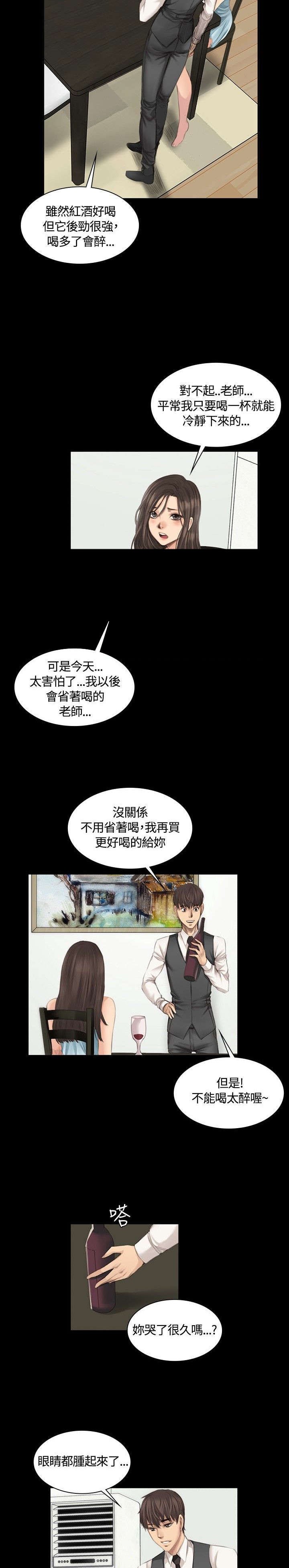 第14章：十五年前