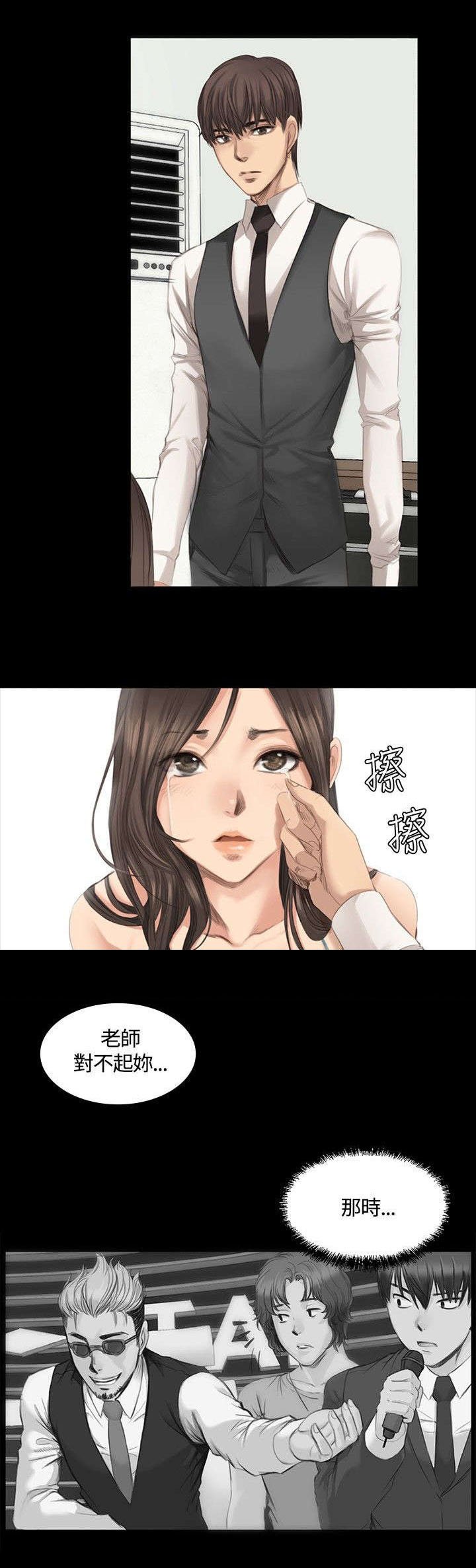 第15章：秀珠泰成