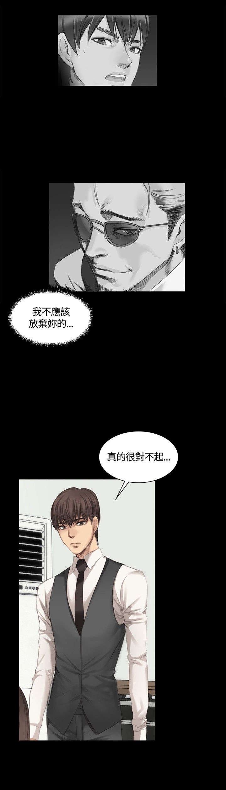 第15章：秀珠泰成