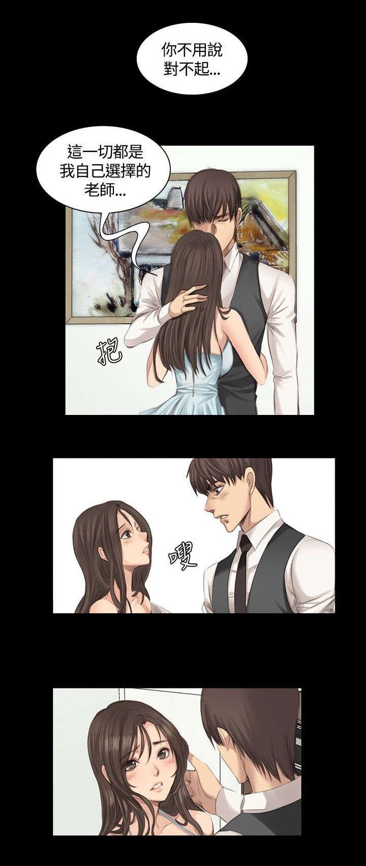 第15章：秀珠泰成