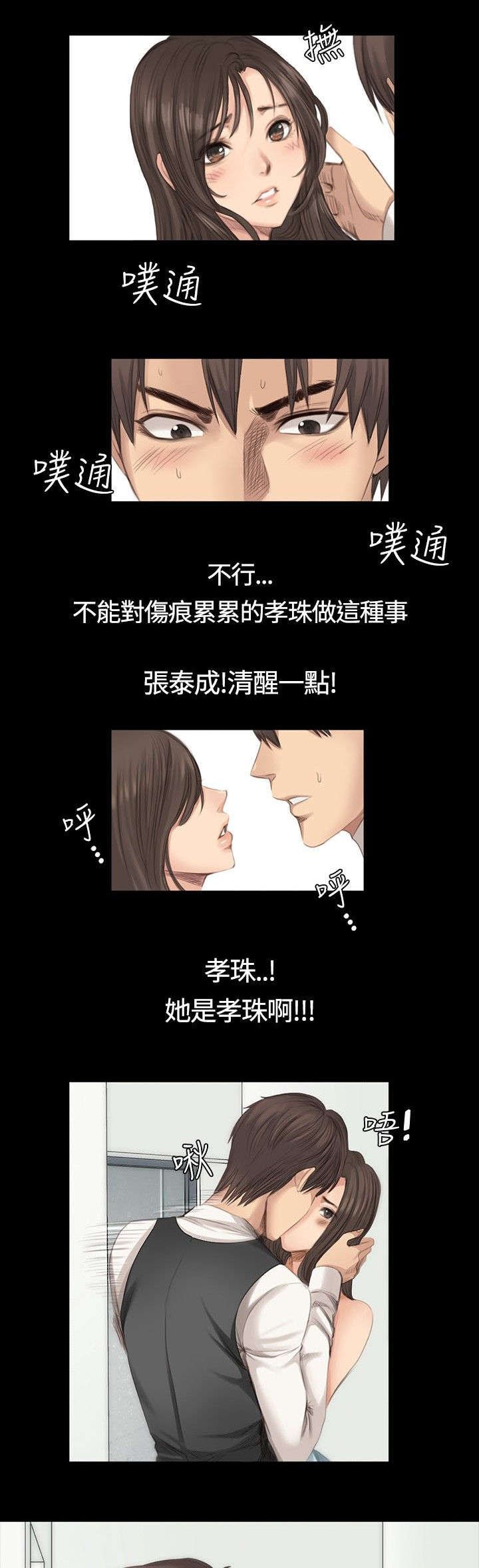 第15章：秀珠泰成