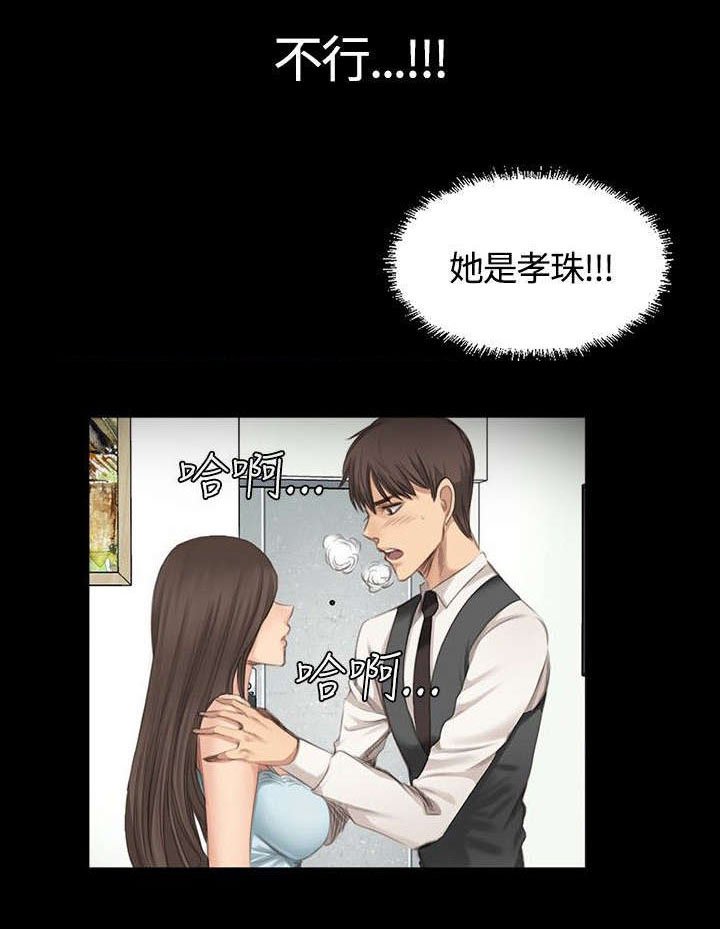 第15章：秀珠泰成