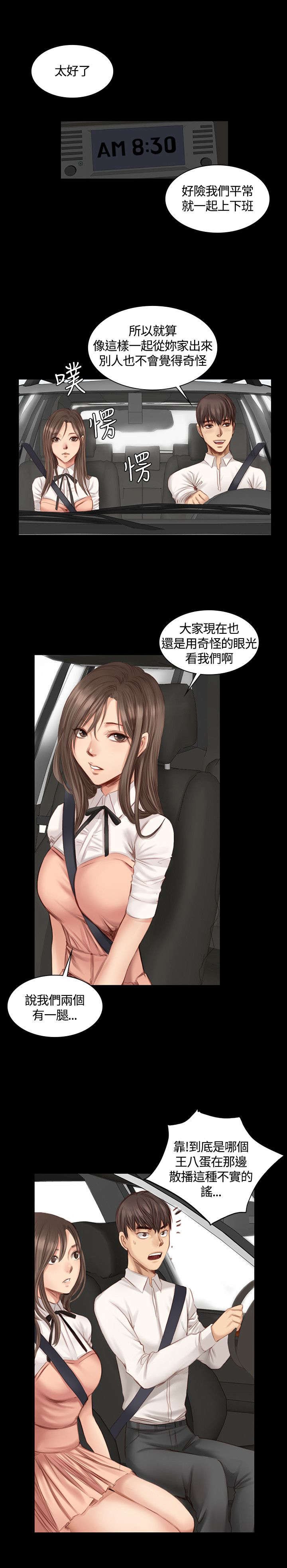 第15章：秀珠泰成