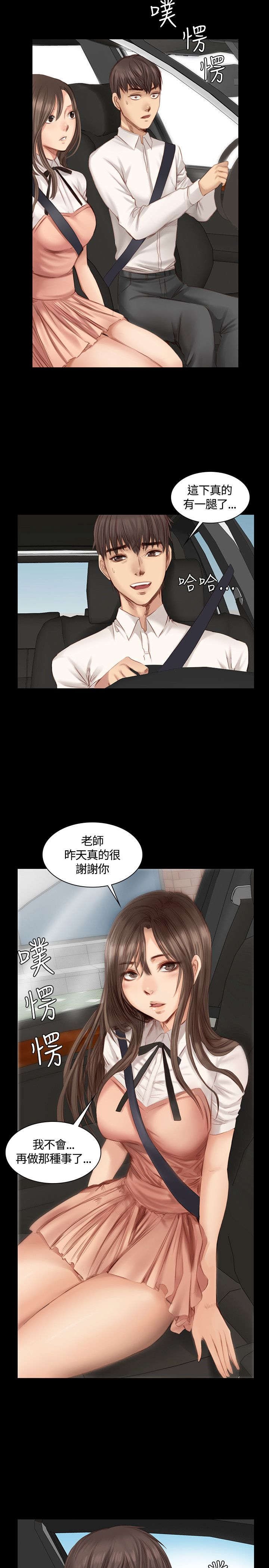 第15章：秀珠泰成