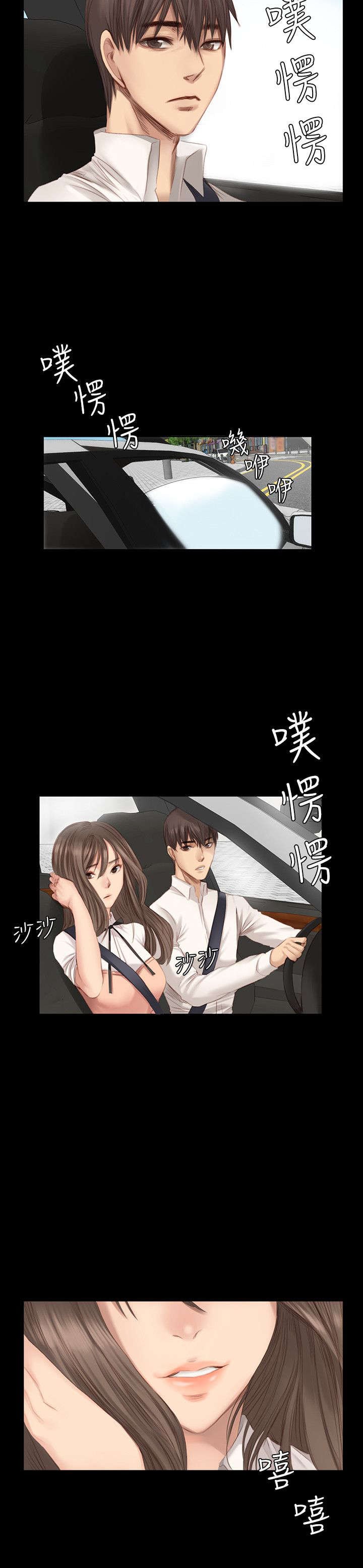第15章：秀珠泰成