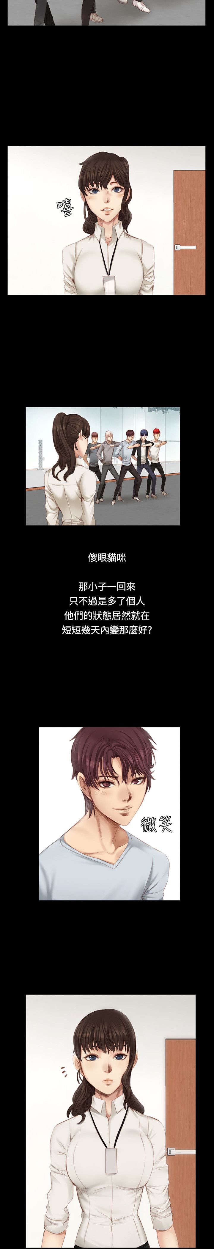 第15章：秀珠泰成