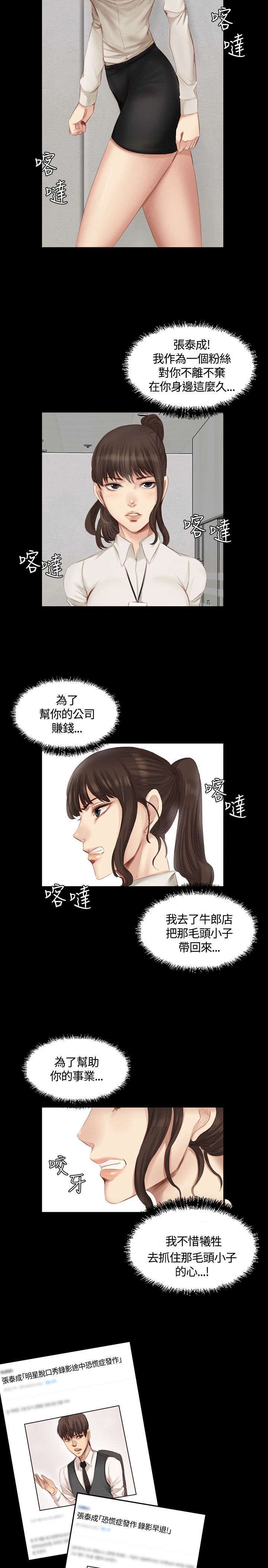 第15章：秀珠泰成