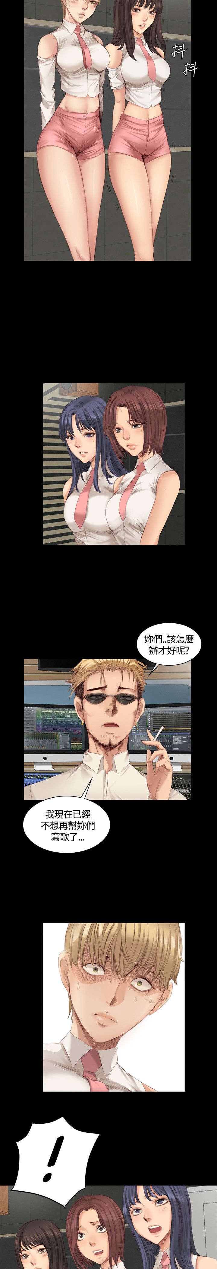 第17章：泰成跟柊仟