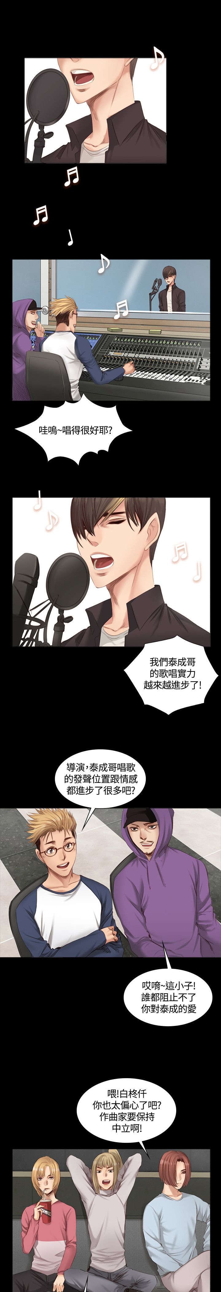 第17章：泰成跟柊仟