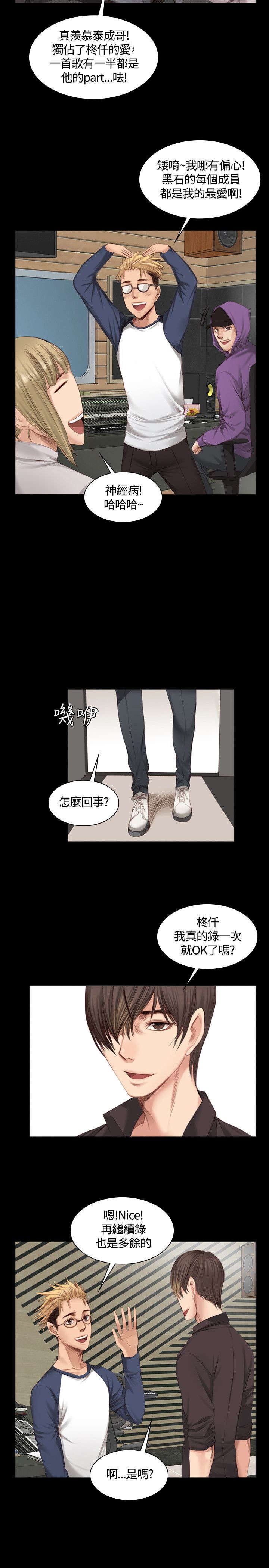 第17章：泰成跟柊仟
