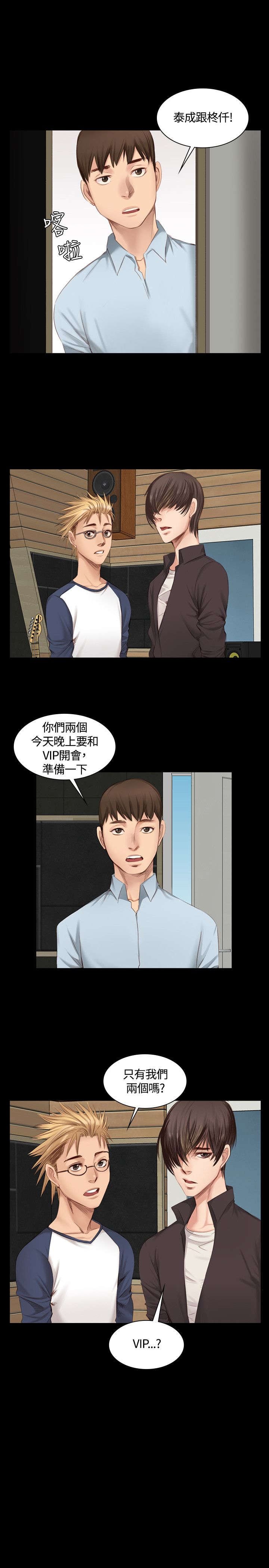 第17章：泰成跟柊仟