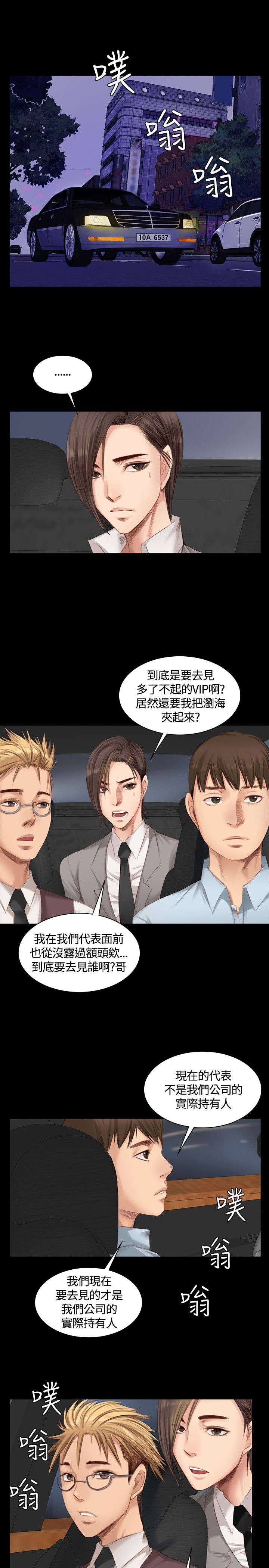 第17章：泰成跟柊仟