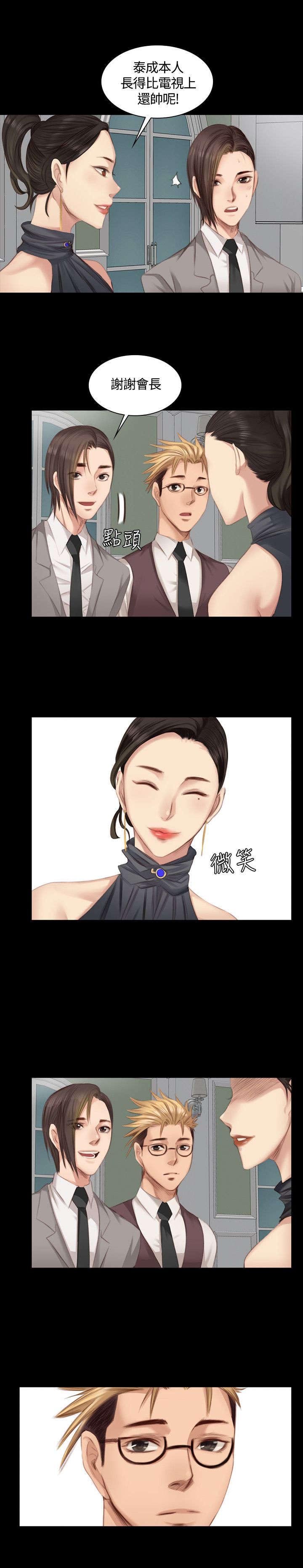 第17章：泰成跟柊仟