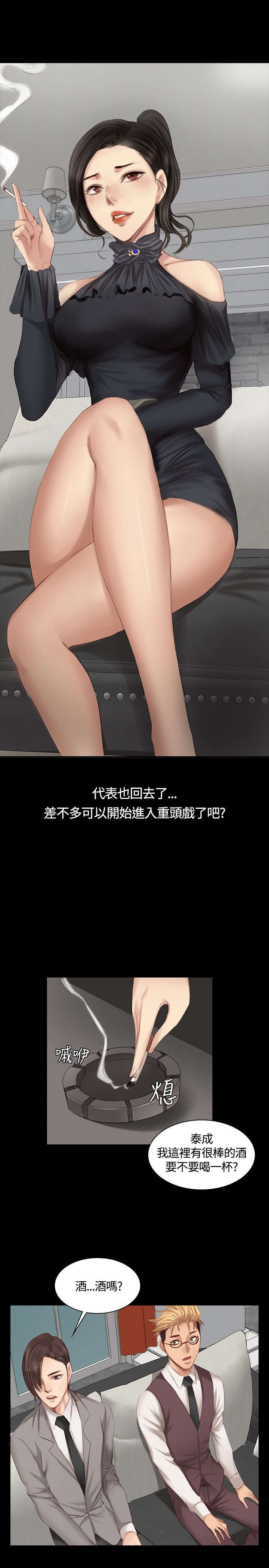 第17章：泰成跟柊仟