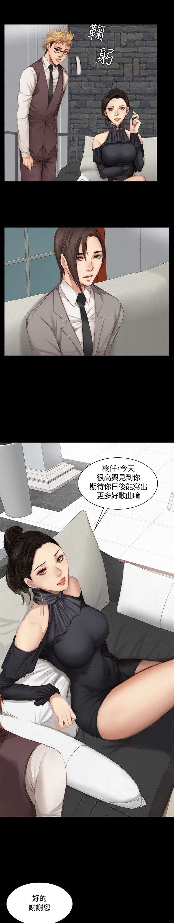 第18章：男偶像杀手
