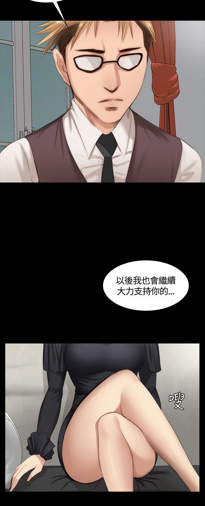 第18章：男偶像杀手