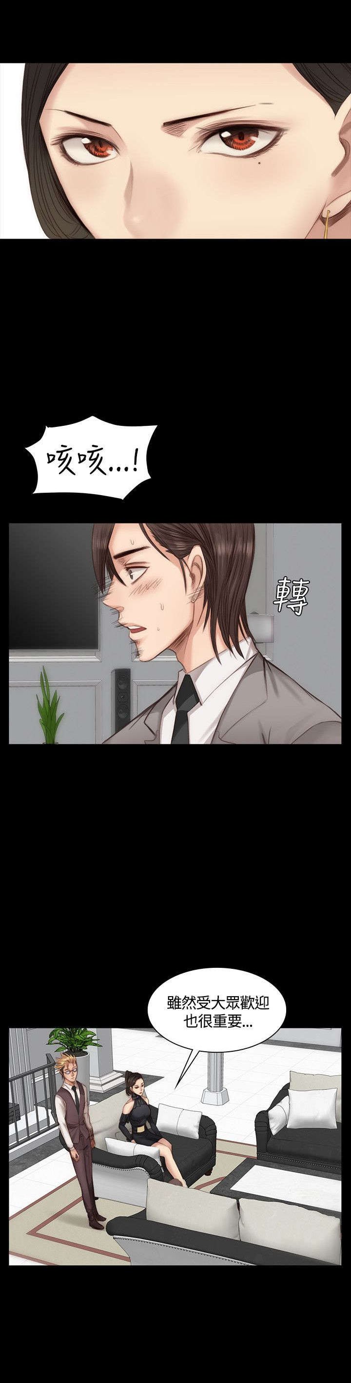 第18章：男偶像杀手