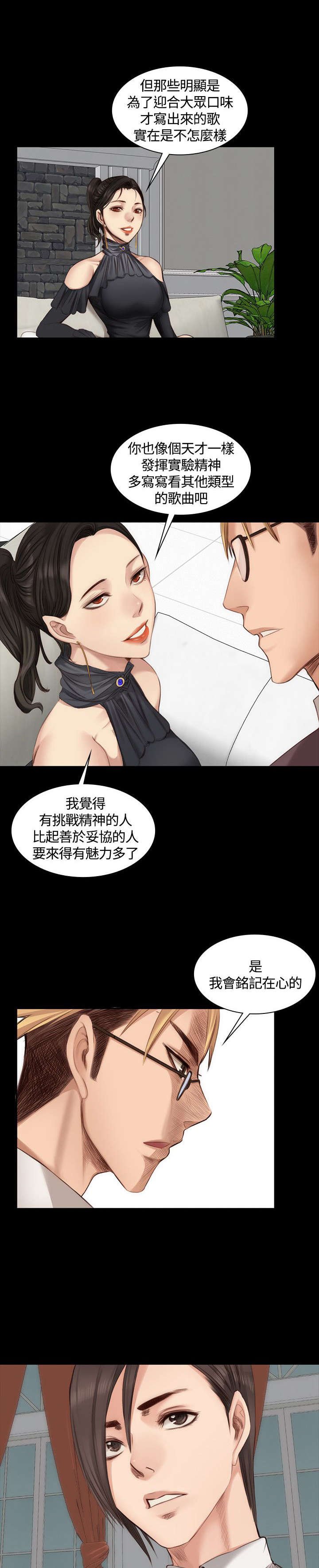 第18章：男偶像杀手