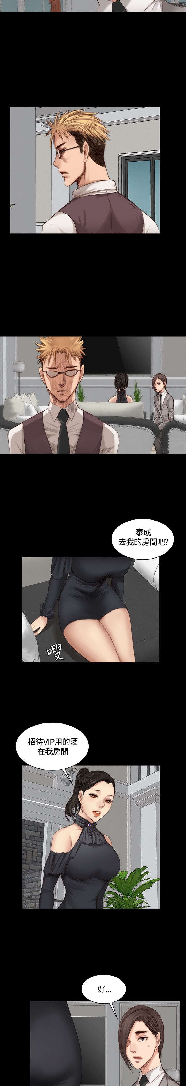 第18章：男偶像杀手