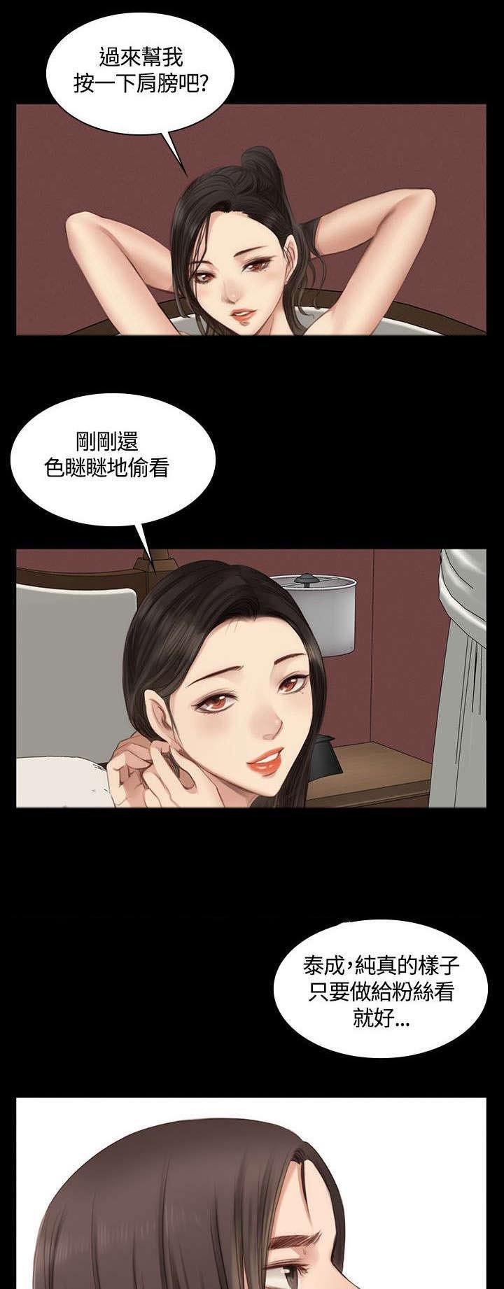第18章：男偶像杀手