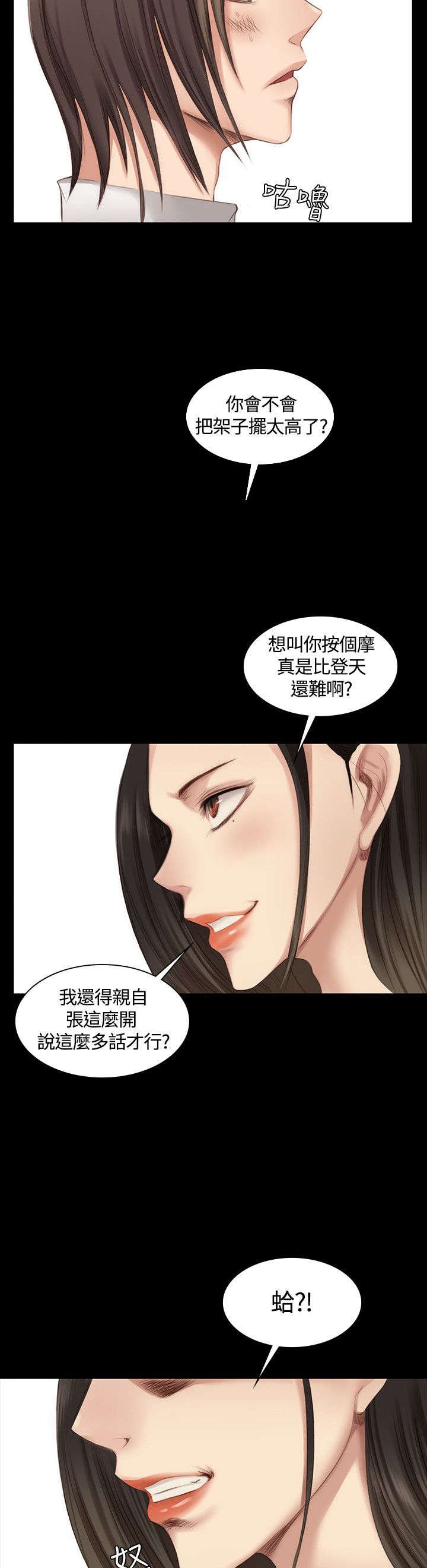 第18章：男偶像杀手