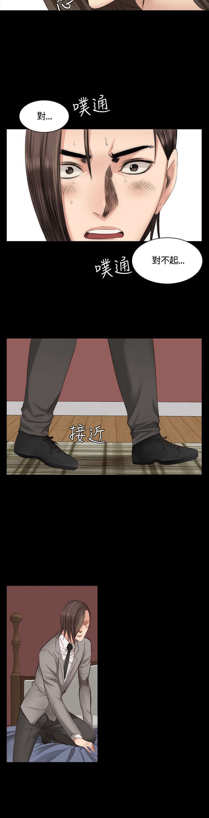 第18章：男偶像杀手