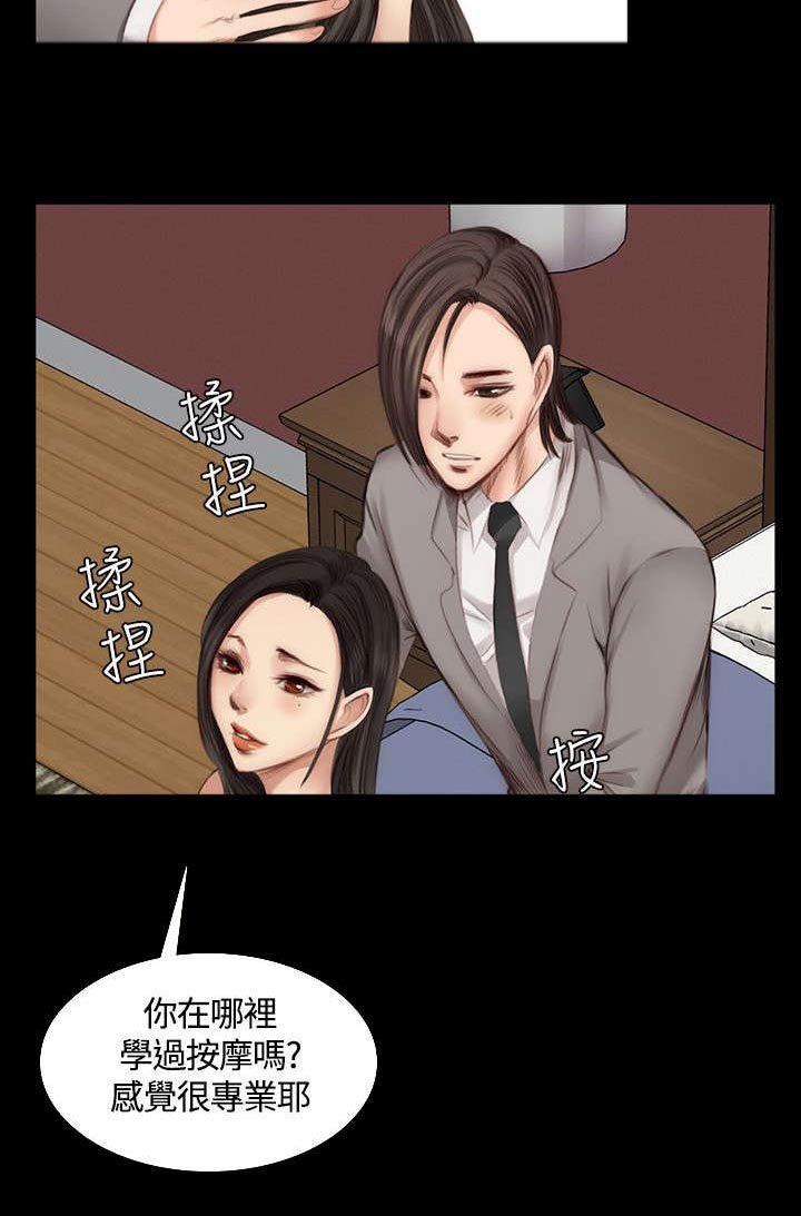 第18章：男偶像杀手