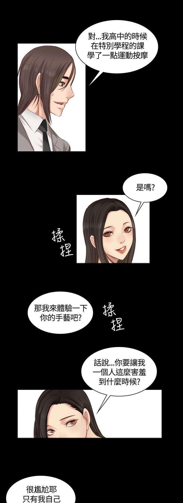 第18章：男偶像杀手