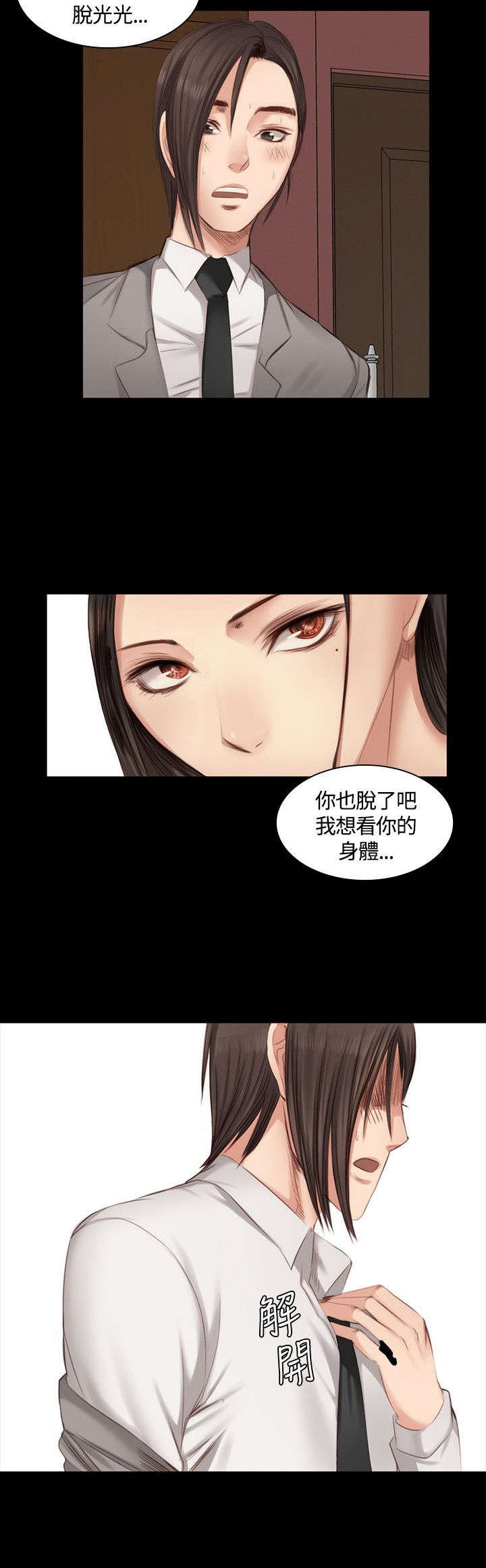 第18章：男偶像杀手