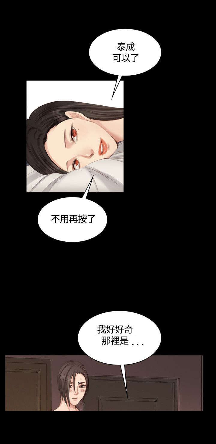 第18章：男偶像杀手