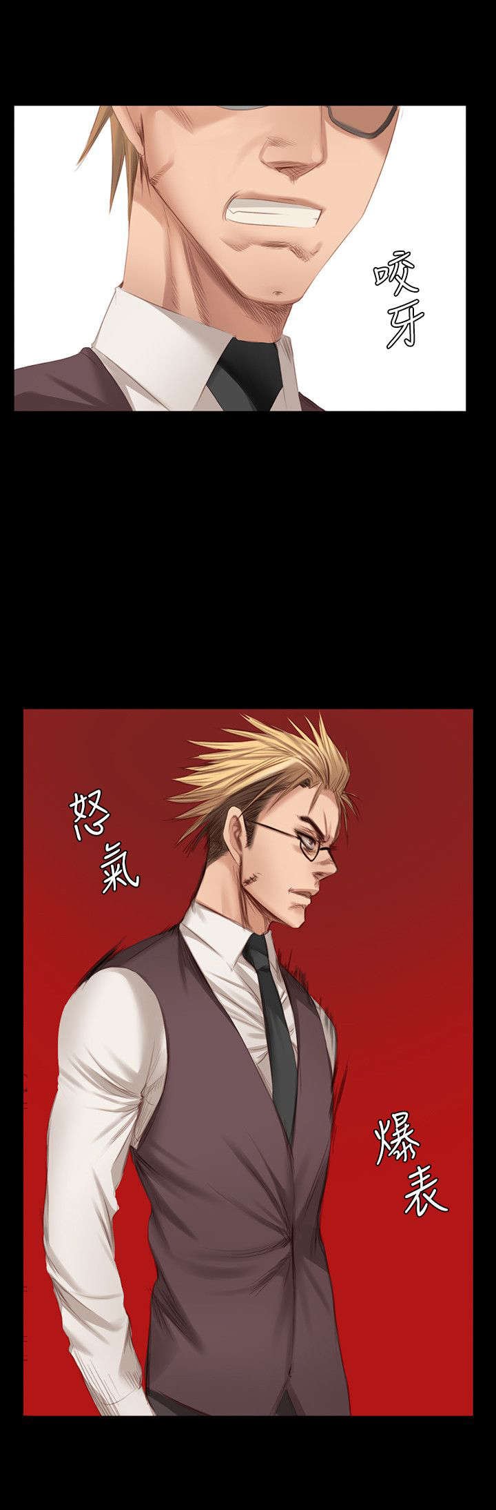第18章：男偶像杀手