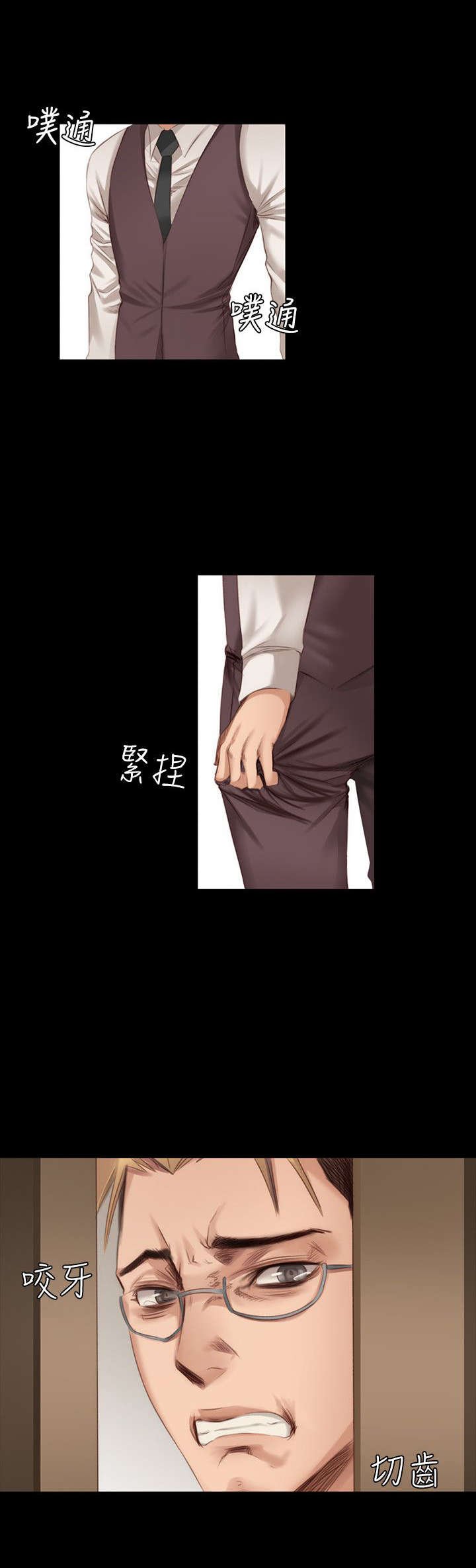 第19章：肮脏