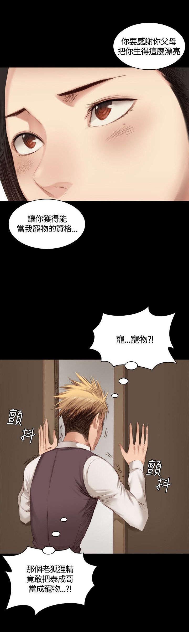 第19章：肮脏