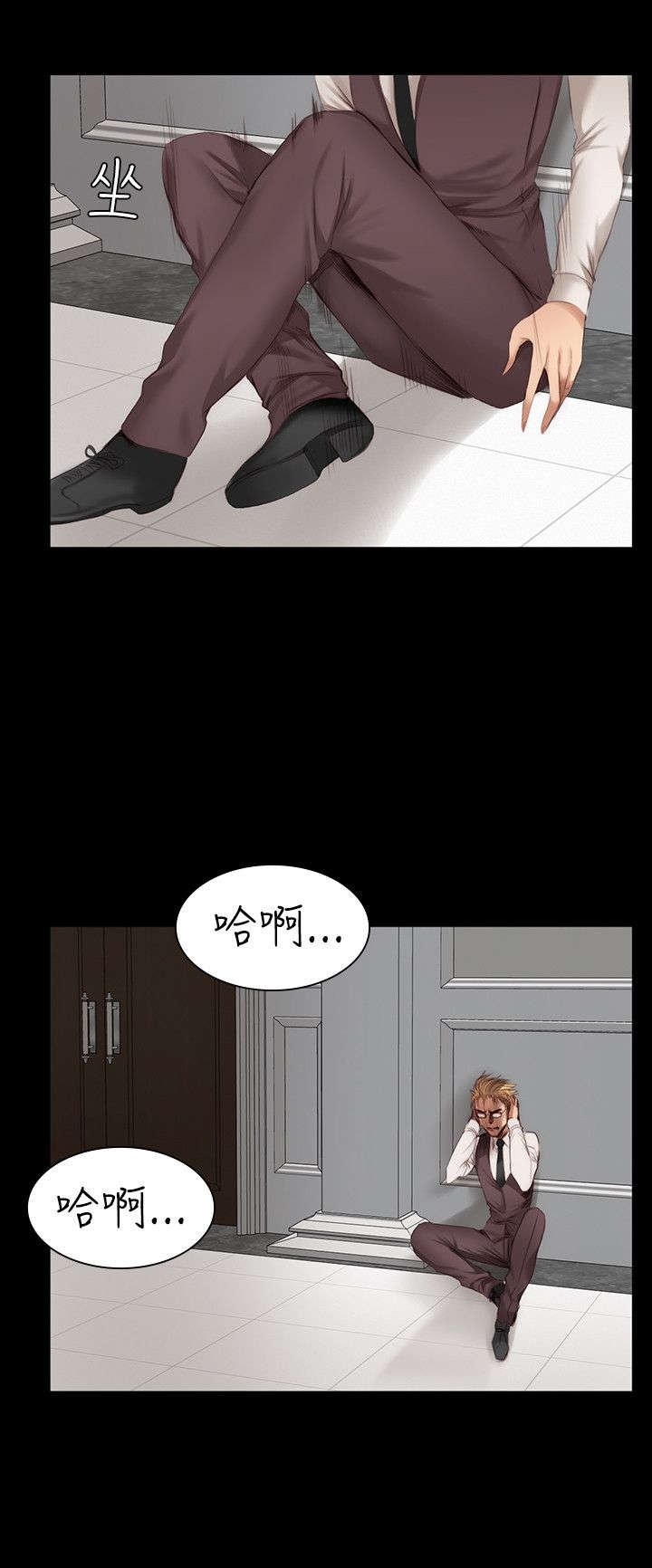 第19章：肮脏