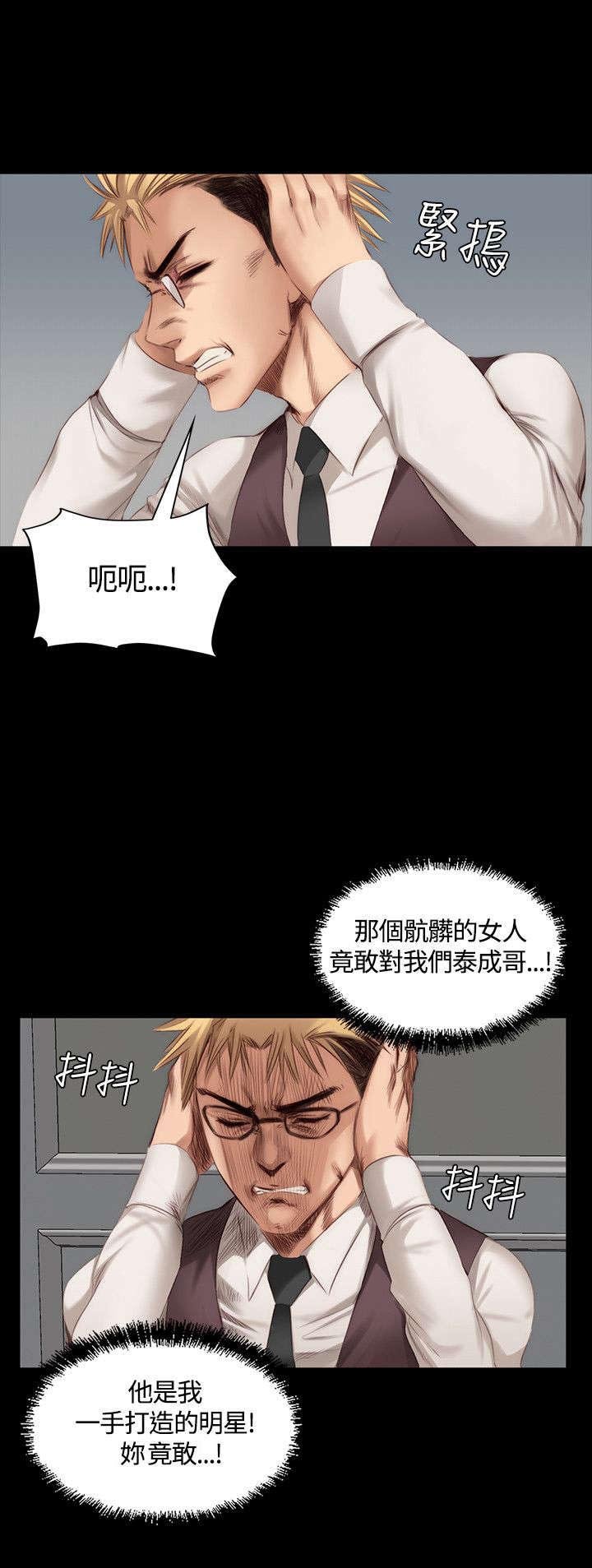 第19章：肮脏