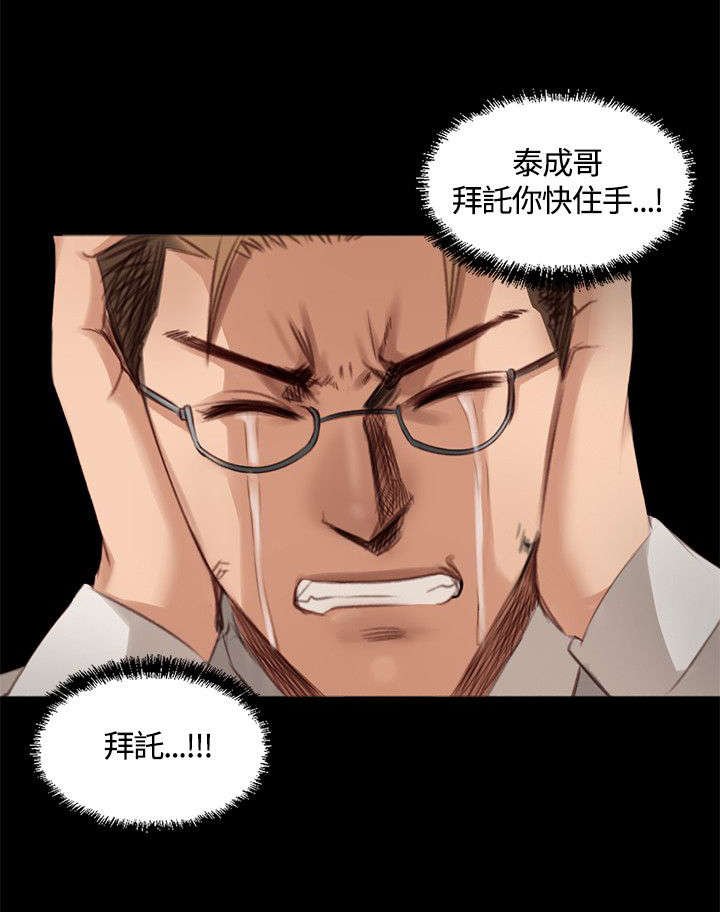 第19章：肮脏