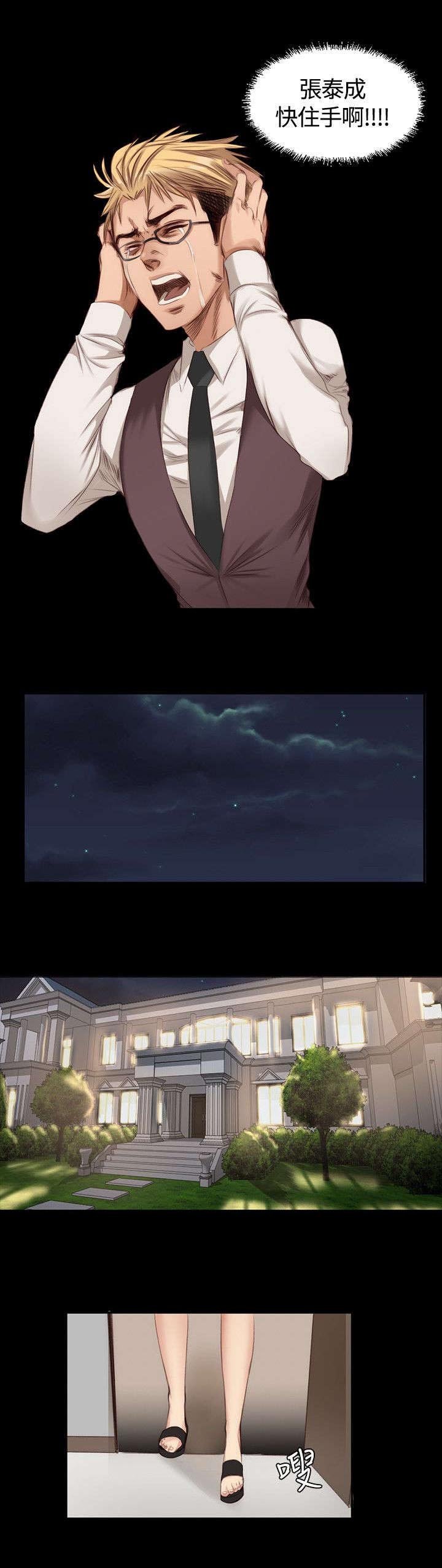 第19章：肮脏