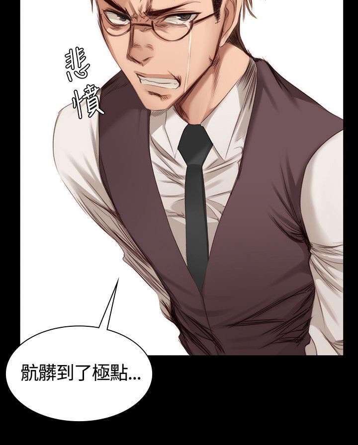 第19章：肮脏
