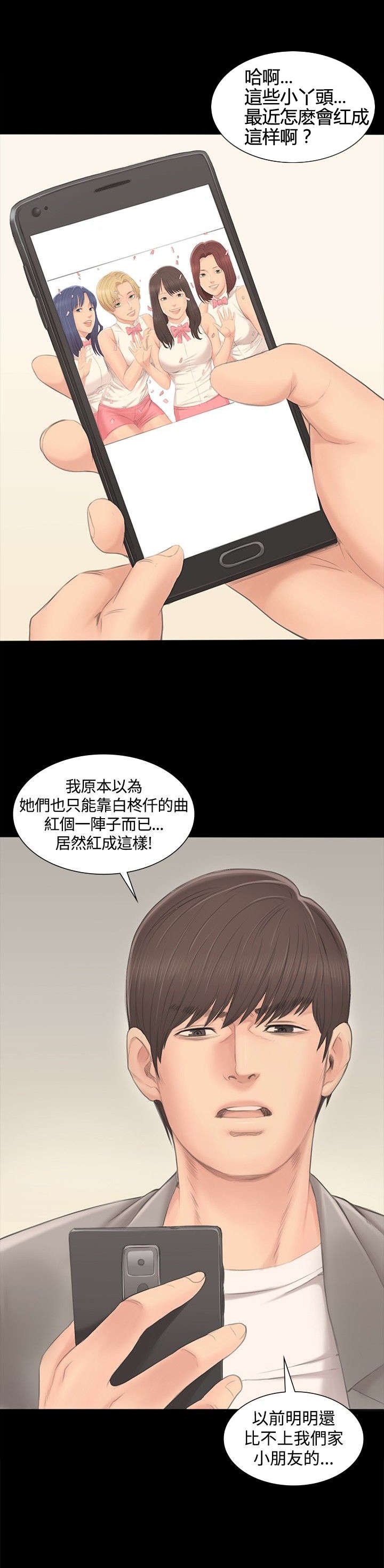 第2章：张泰成