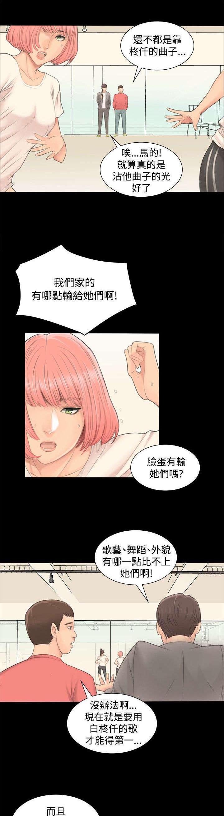 第2章：张泰成