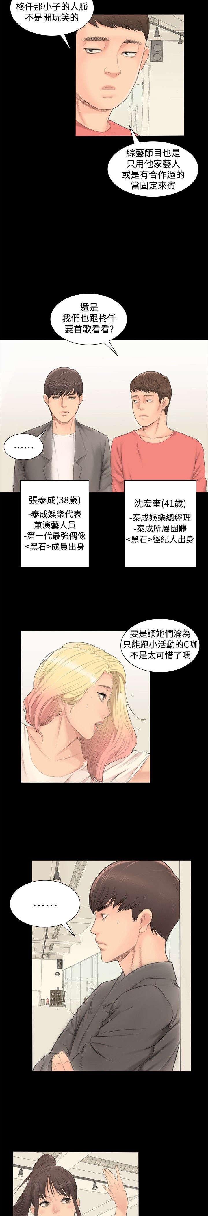 第2章：张泰成